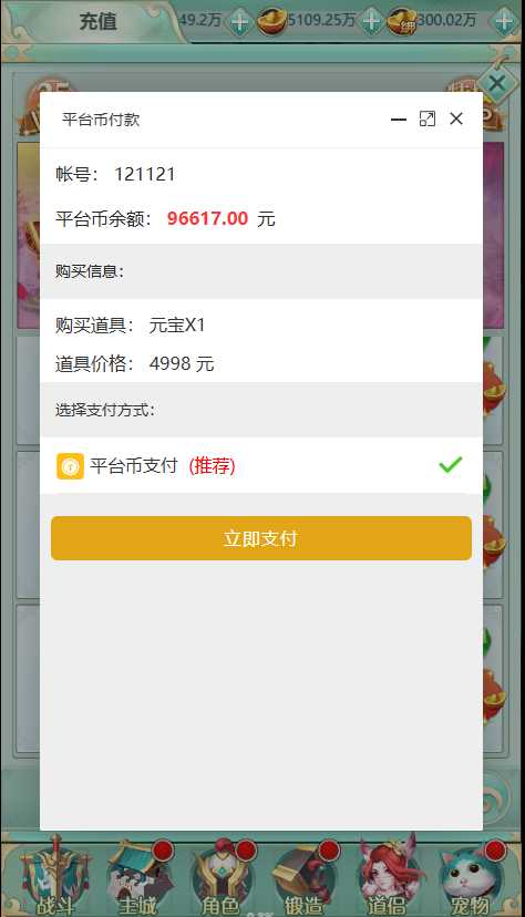 【封神问道H5平台币版一键端】虚拟机单机一键端+视频教程+内购+H5