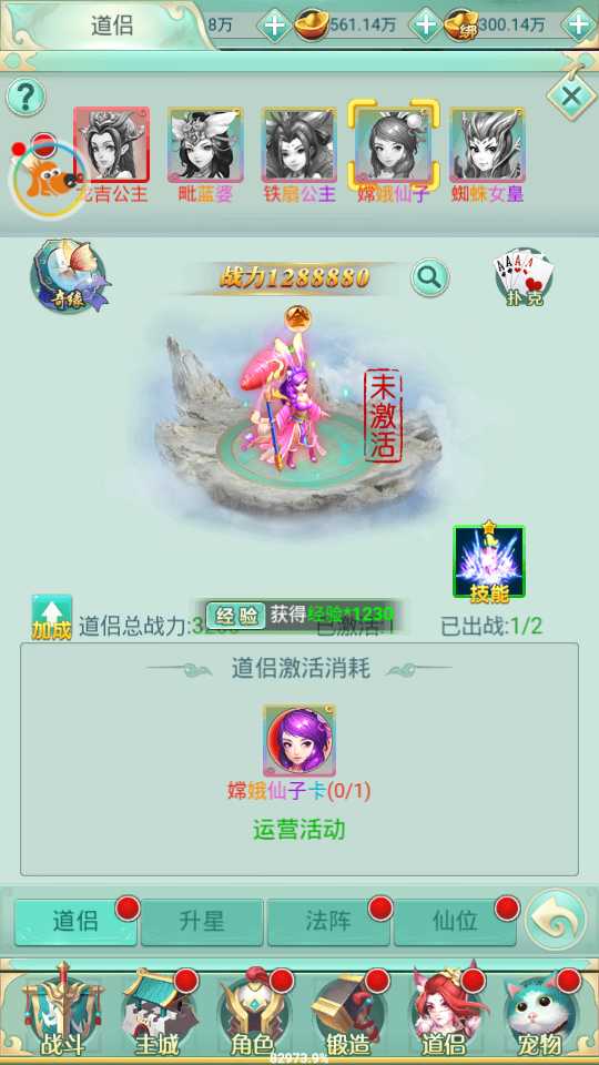 【封神问道H5平台币版一键端】虚拟机单机一键端+视频教程+内购+H5