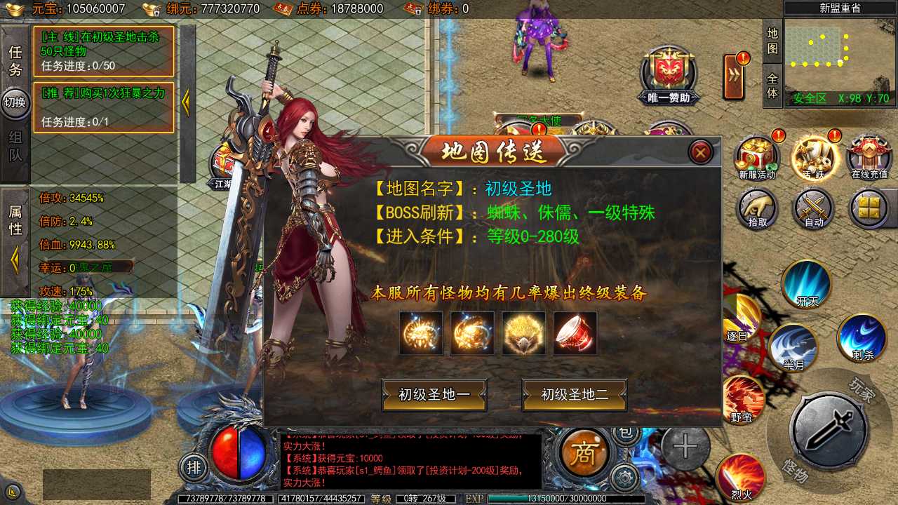 【白日门之大刀50米多区跨服完整版一键端】虚拟机单机一键端+视频教程+GM后台+客户端