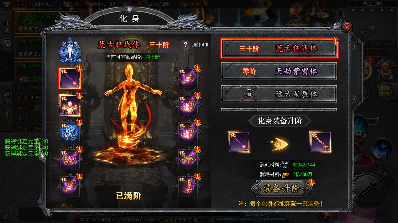 【白日门之大刀50米多区跨服完整版一键端】虚拟机单机一键端+视频教程+GM后台+客户端