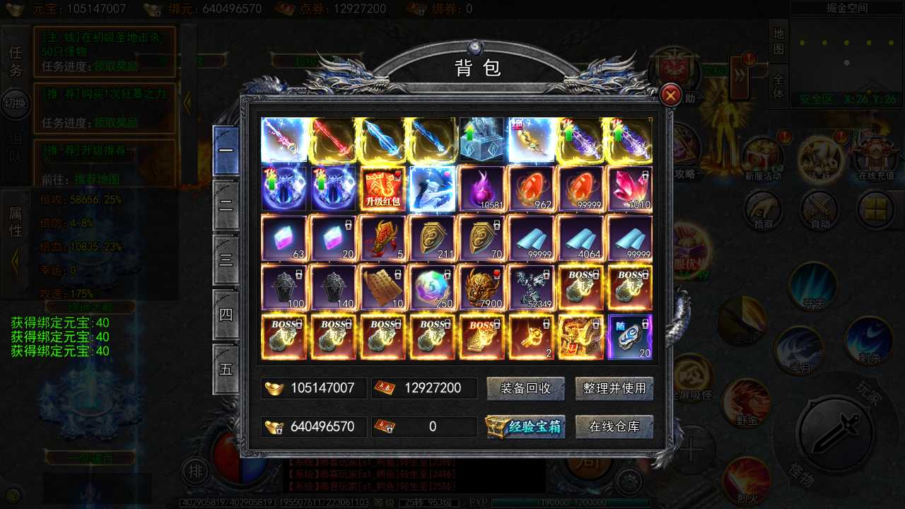 【白日门之大刀50米多区跨服完整版一键端】虚拟机单机一键端+视频教程+GM后台+客户端