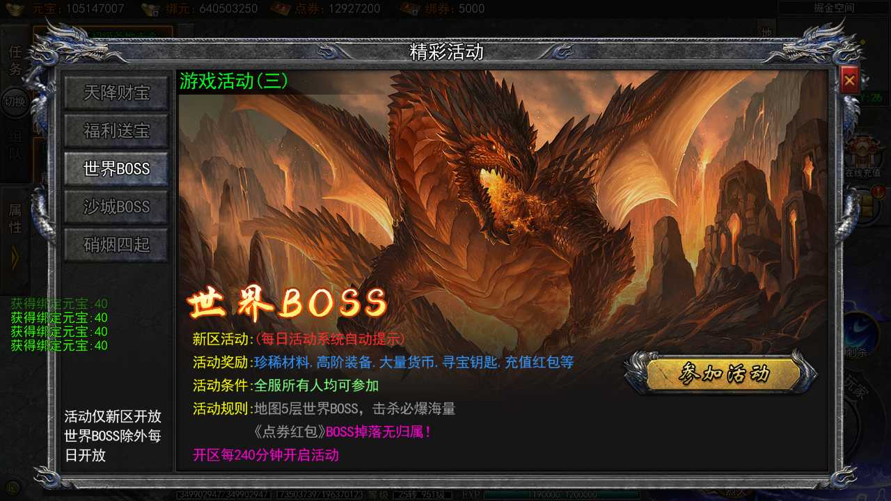 【白日门之大刀50米多区跨服完整版一键端】虚拟机单机一键端+视频教程+GM后台+客户端