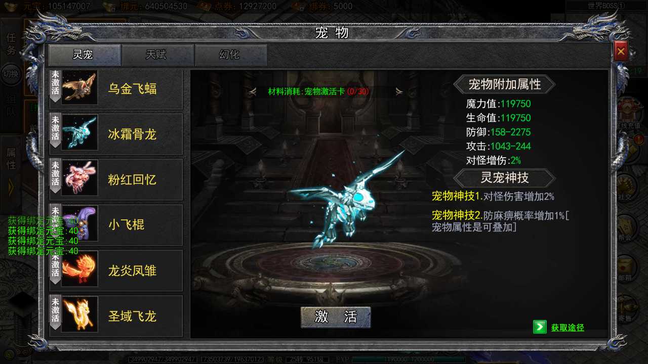 【白日门之大刀50米多区跨服完整版一键端】虚拟机单机一键端+视频教程+GM后台+客户端