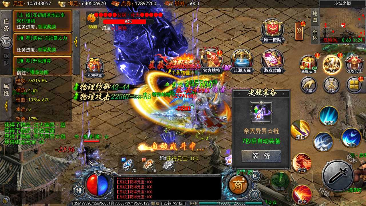 【白日门之大刀50米多区跨服完整版一键端】虚拟机单机一键端+视频教程+GM后台+客户端