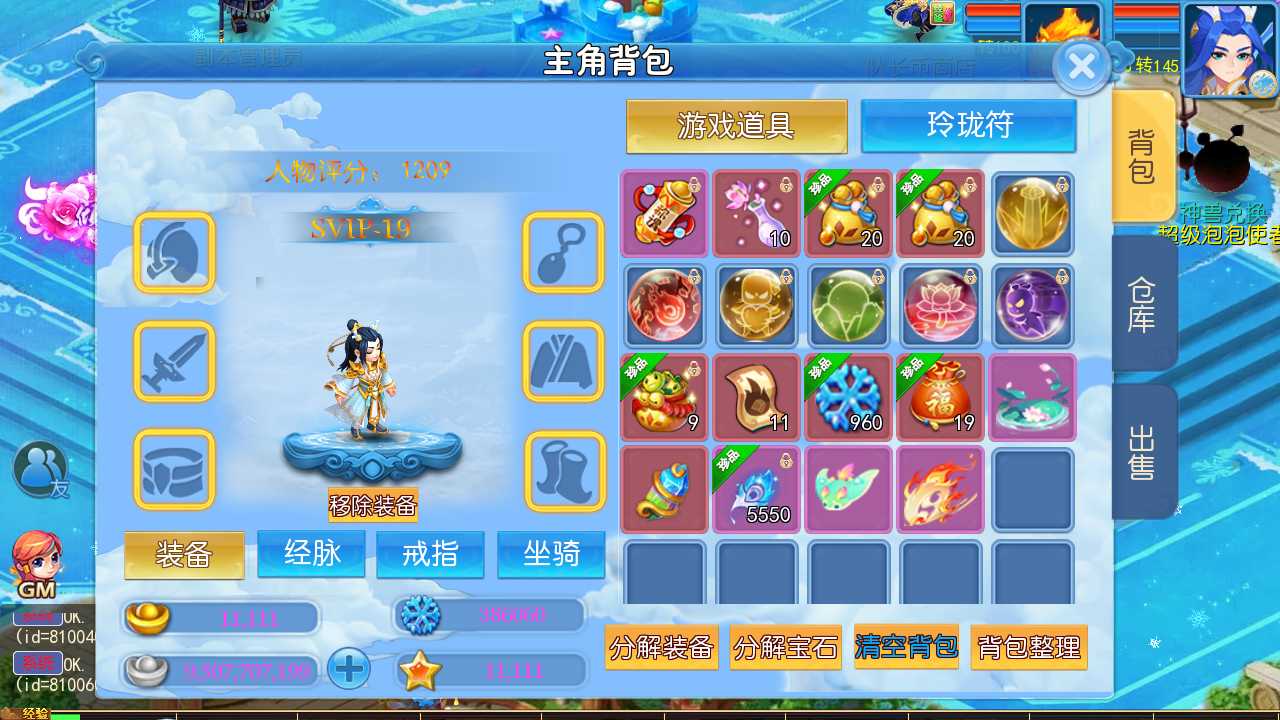 【梦幻之冰雪梦长安2一键端】虚拟机单机一键端+视频教程+GM后台+客户端