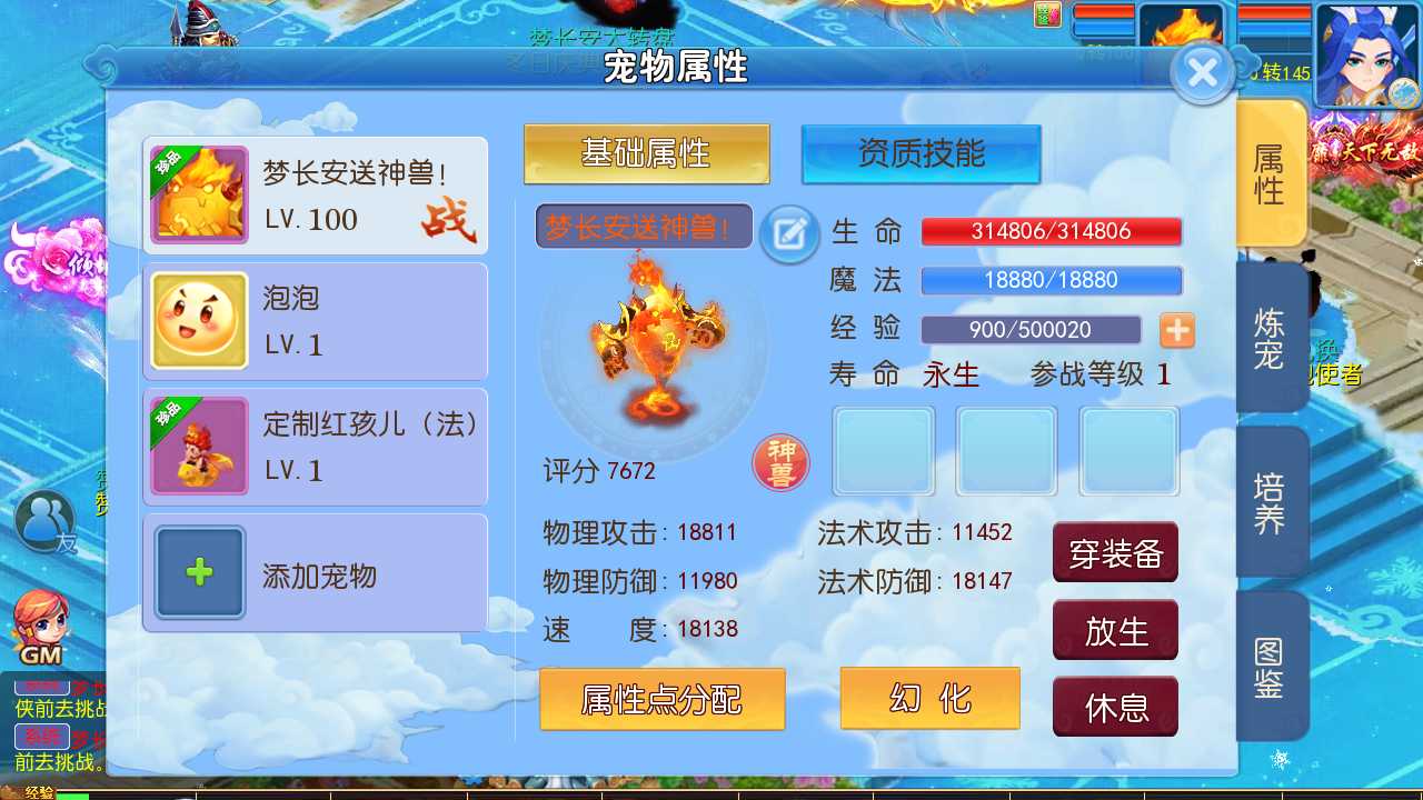 【梦幻之冰雪梦长安2一键端】虚拟机单机一键端+视频教程+GM后台+客户端