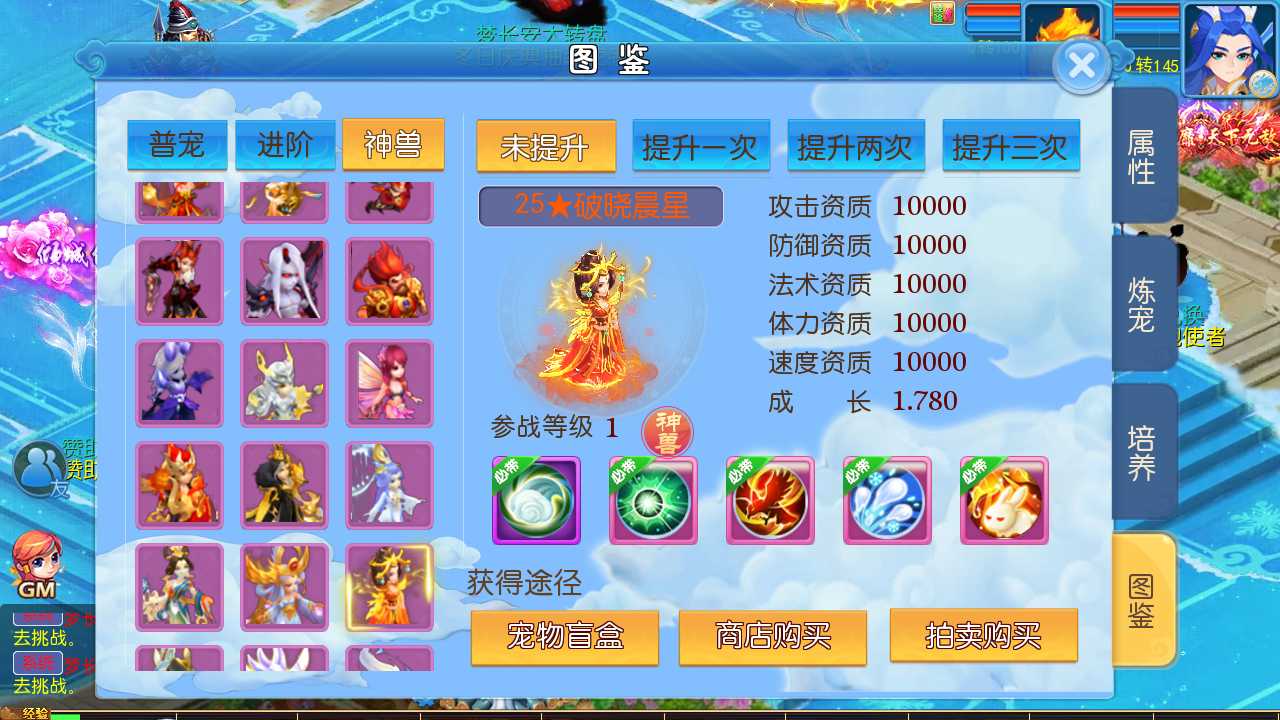 【梦幻之冰雪梦长安2一键端】虚拟机单机一键端+视频教程+GM后台+客户端