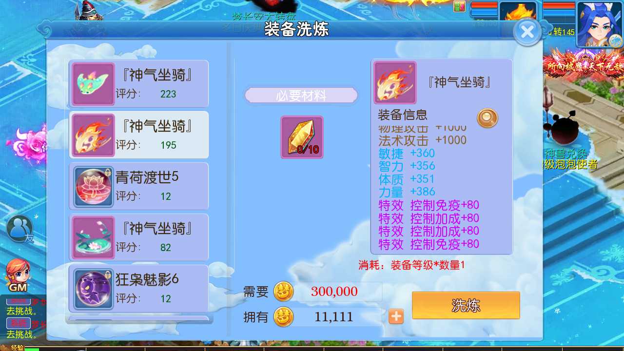 【梦幻之冰雪梦长安2一键端】虚拟机单机一键端+视频教程+GM后台+客户端