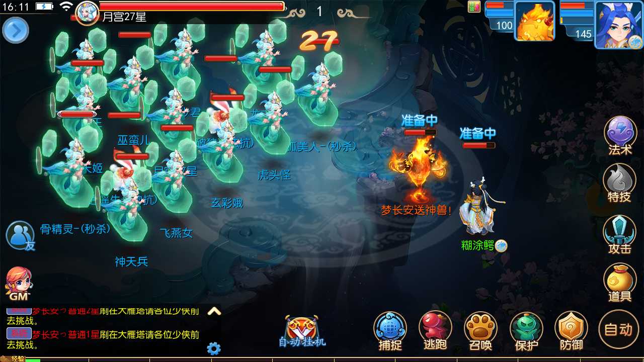 【梦幻之冰雪梦长安2一键端】虚拟机单机一键端+视频教程+GM后台+客户端