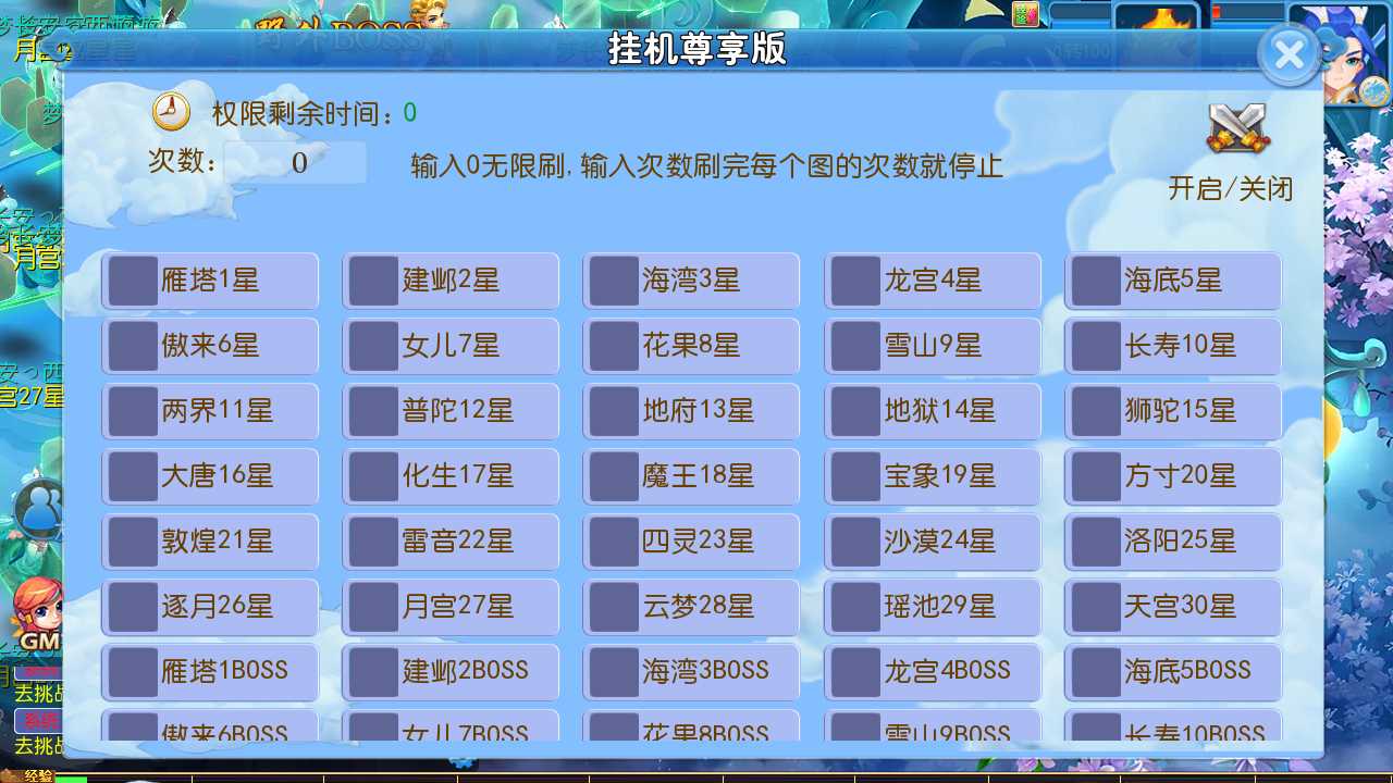 【梦幻之冰雪梦长安2一键端】虚拟机单机一键端+视频教程+GM后台+客户端