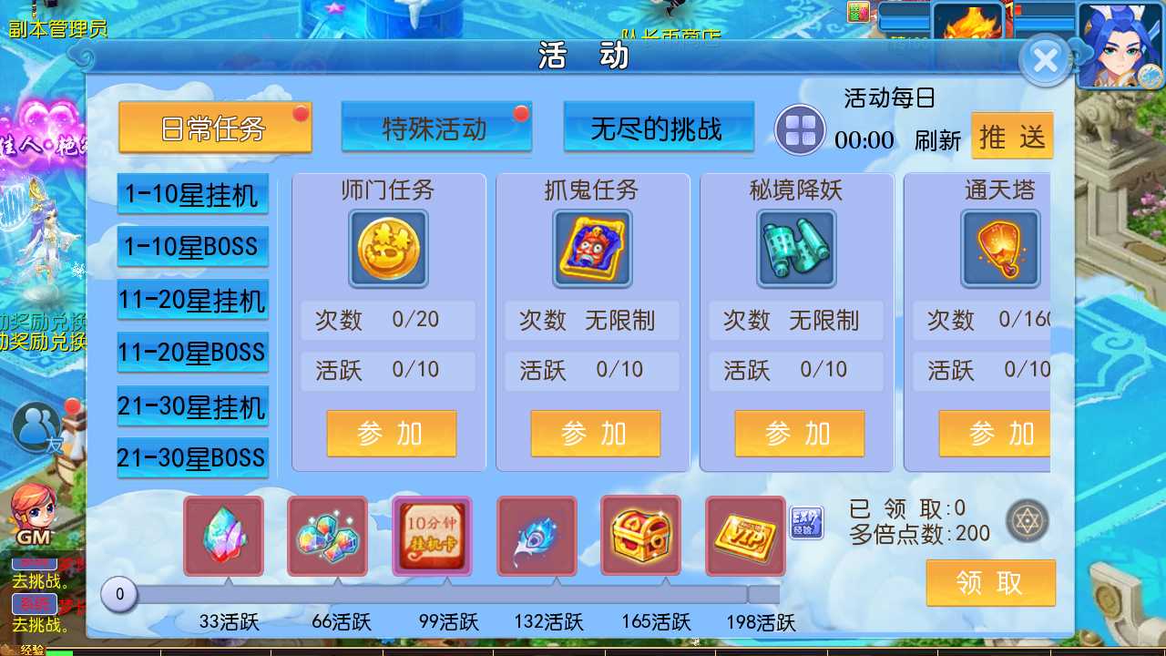 【梦幻之冰雪梦长安2一键端】虚拟机单机一键端+视频教程+GM后台+客户端