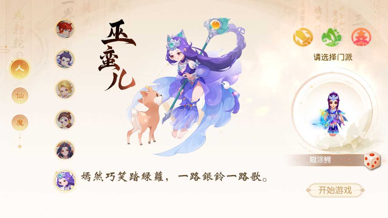 【梦幻之浮生名人堂一键端】虚拟机单机一键端+视频教程+GM后台+客户端