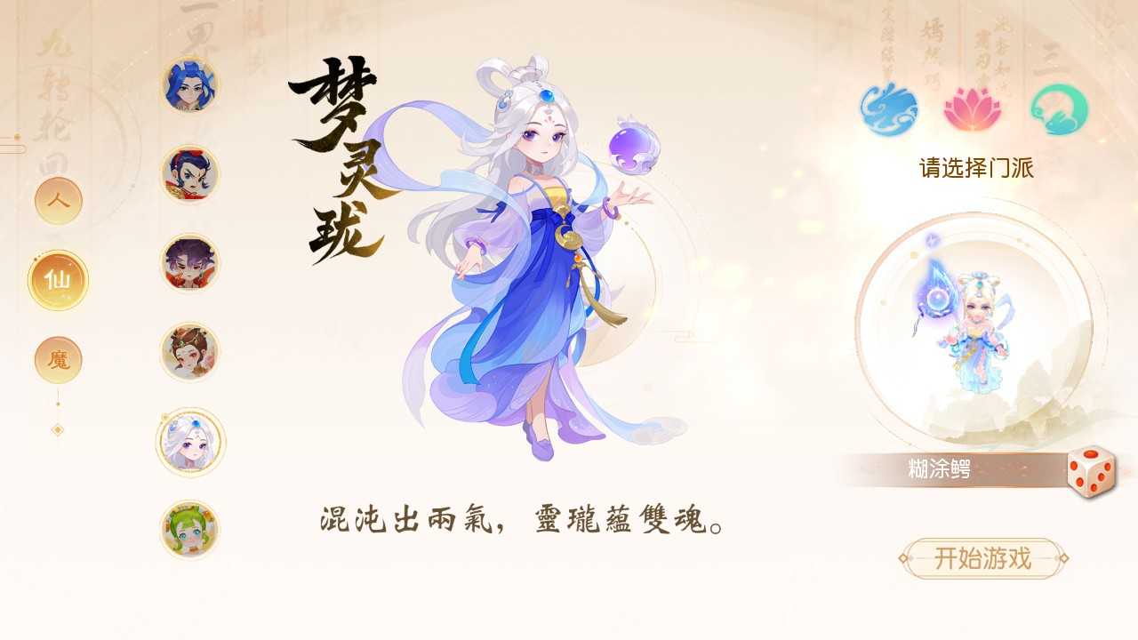 【梦幻之浮生名人堂一键端】虚拟机单机一键端+视频教程+GM后台+客户端