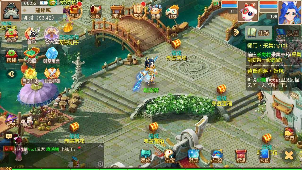 【梦幻之浮生名人堂一键端】虚拟机单机一键端+视频教程+GM后台+客户端