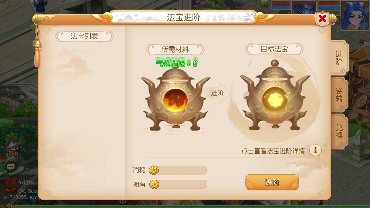 【梦幻之浮生名人堂一键端】虚拟机单机一键端+视频教程+GM后台+客户端