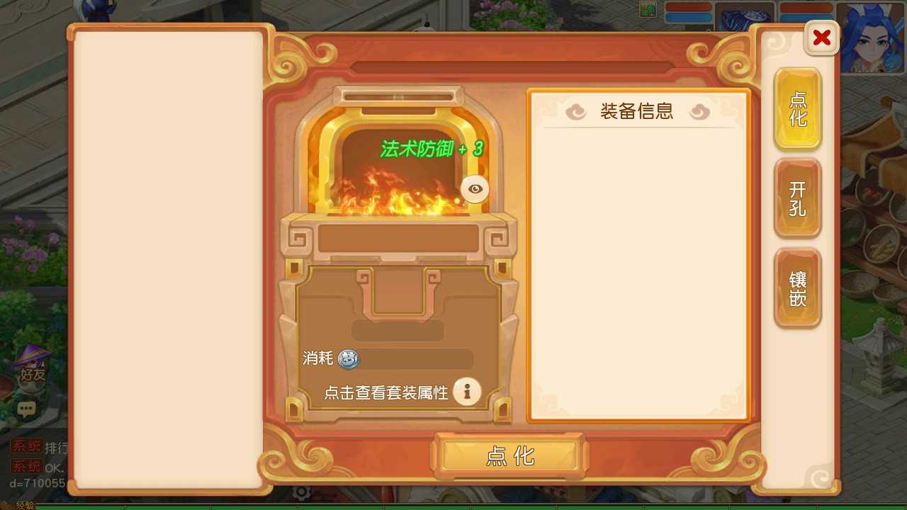 【梦幻之浮生名人堂一键端】虚拟机单机一键端+视频教程+GM后台+客户端