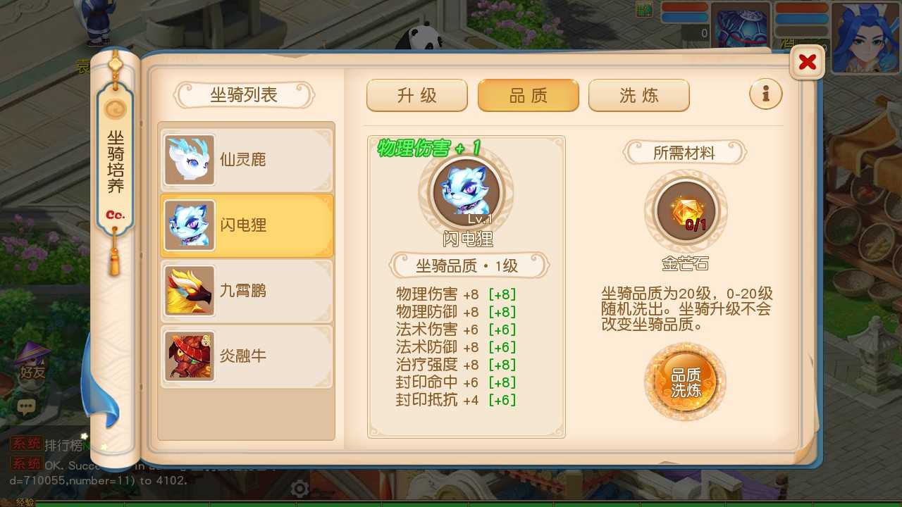 【梦幻之浮生名人堂一键端】虚拟机单机一键端+视频教程+GM后台+客户端