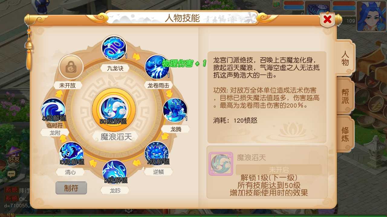 【梦幻之浮生名人堂一键端】虚拟机单机一键端+视频教程+GM后台+客户端