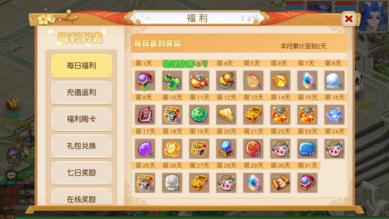 【梦幻之浮生名人堂一键端】虚拟机单机一键端+视频教程+GM后台+客户端