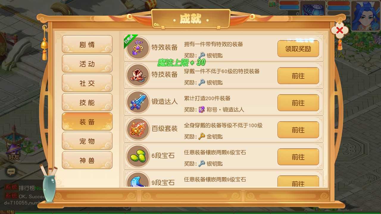 【梦幻之浮生名人堂一键端】虚拟机单机一键端+视频教程+GM后台+客户端