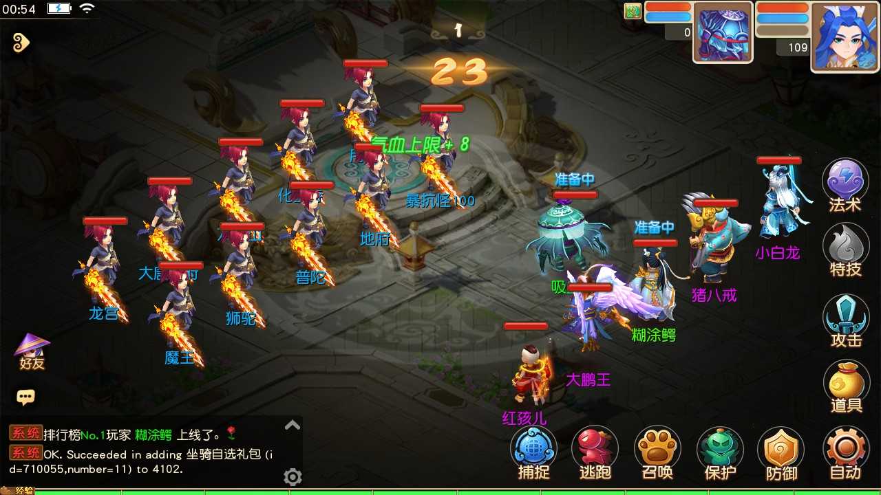 【梦幻之浮生名人堂一键端】虚拟机单机一键端+视频教程+GM后台+客户端