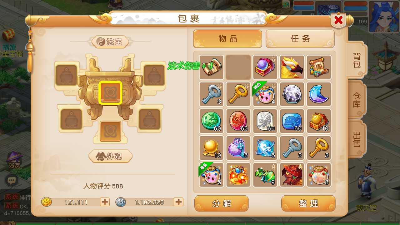 【梦幻之浮生名人堂一键端】虚拟机单机一键端+视频教程+GM后台+客户端