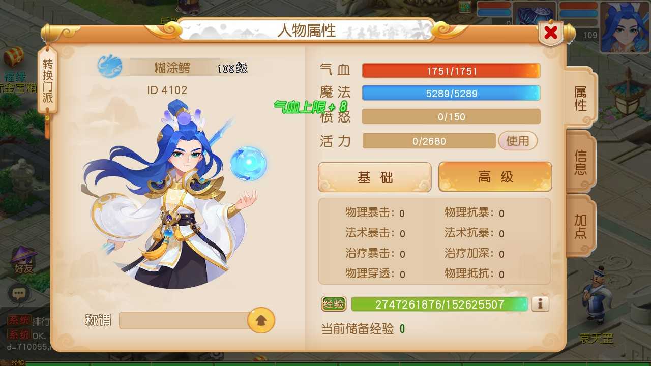 【梦幻之浮生名人堂一键端】虚拟机单机一键端+视频教程+GM后台+客户端