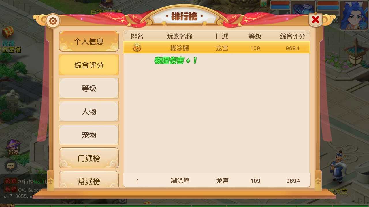 【梦幻之浮生名人堂一键端】虚拟机单机一键端+视频教程+GM后台+客户端