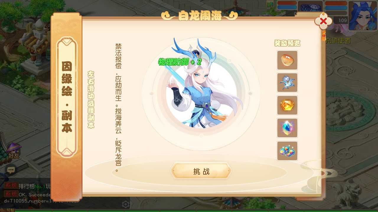 【梦幻之浮生名人堂一键端】虚拟机单机一键端+视频教程+GM后台+客户端