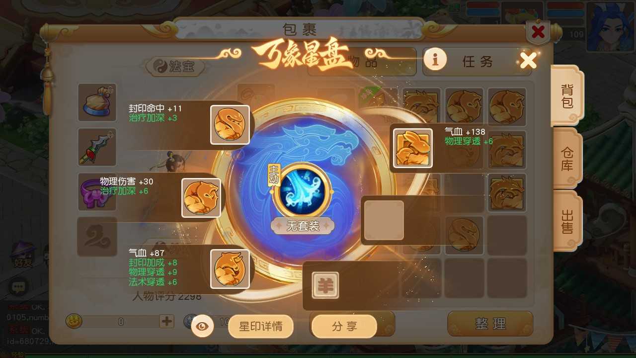 【梦幻之浮生名人堂一键端】虚拟机单机一键端+视频教程+GM后台+客户端