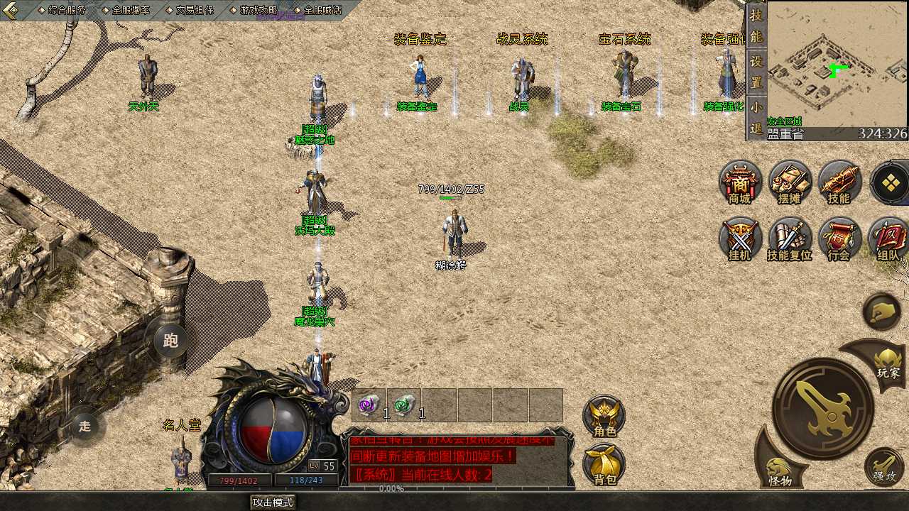 【GOD引擎天河传奇1.76单职业三端一键端】虚拟机单机一键端+视频教程+GM后台+客户端