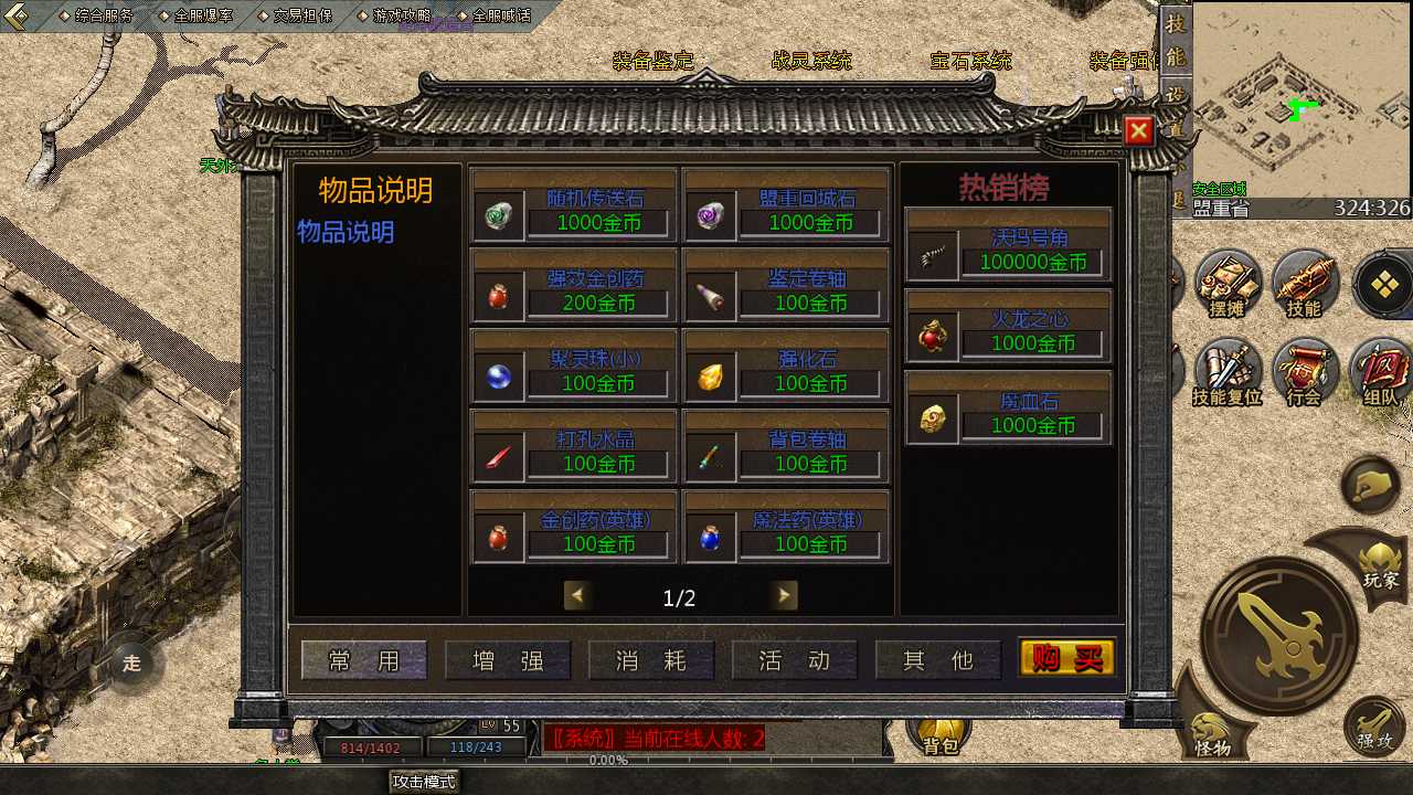 【GOD引擎天河传奇1.76单职业三端一键端】虚拟机单机一键端+视频教程+GM后台+客户端