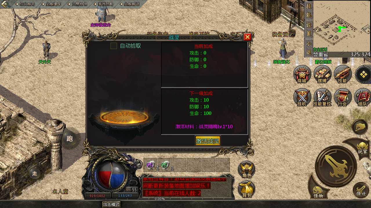 【GOD引擎天河传奇1.76单职业三端一键端】虚拟机单机一键端+视频教程+GM后台+客户端