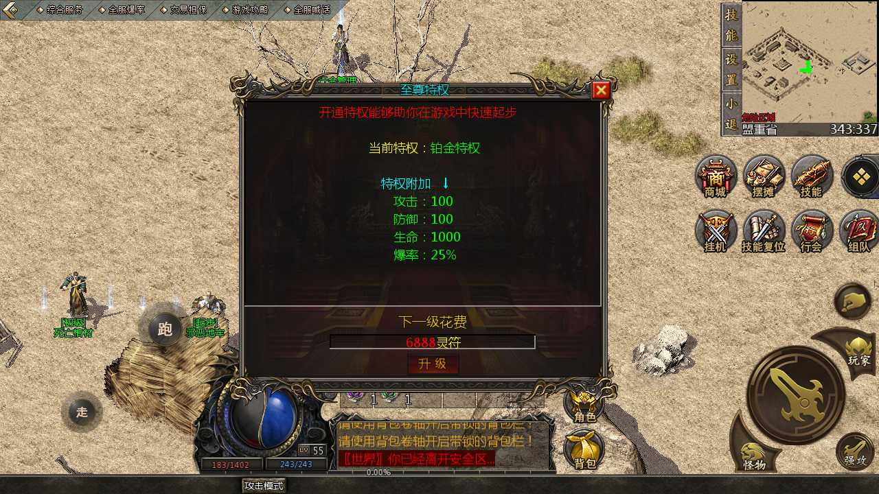 【GOD引擎天河传奇1.76单职业三端一键端】虚拟机单机一键端+视频教程+GM后台+客户端