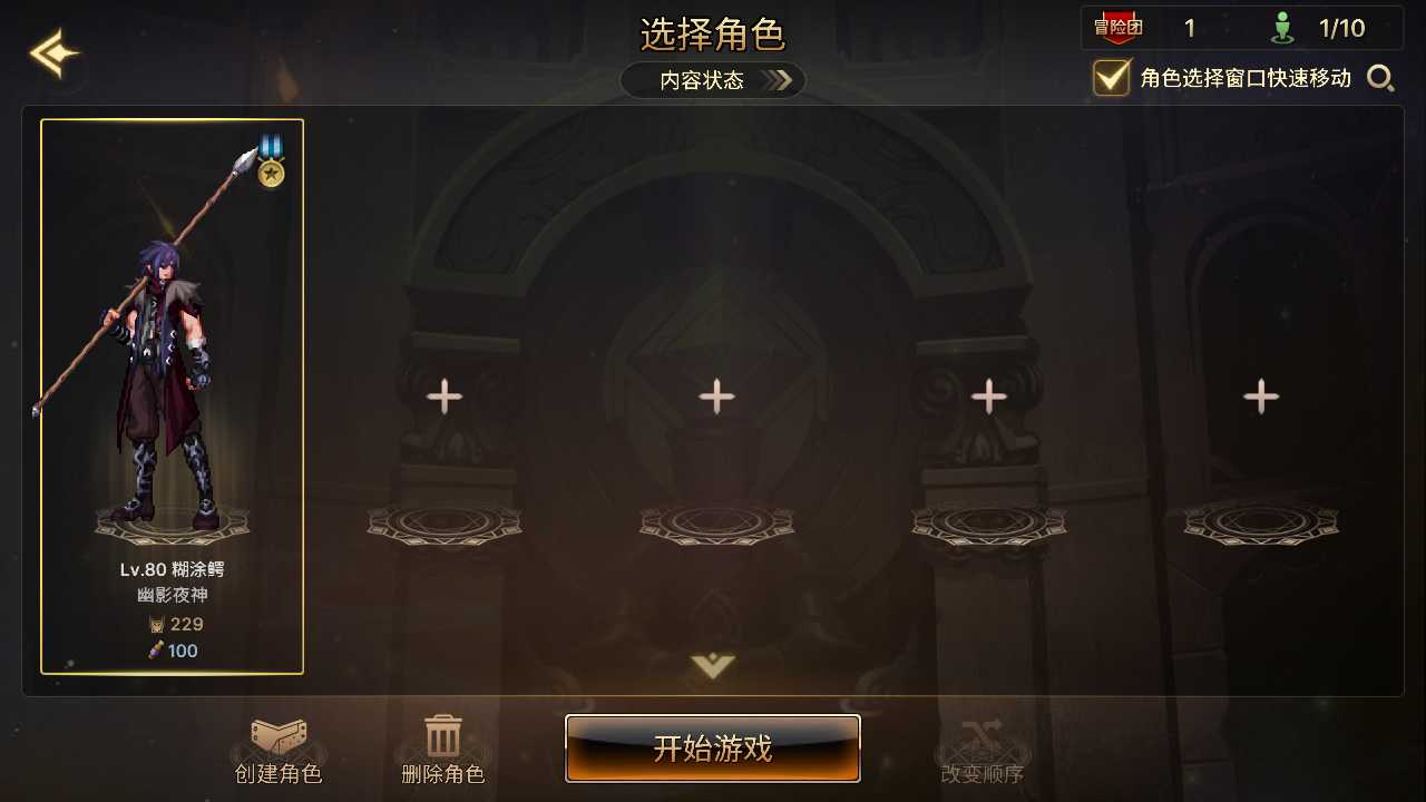 【韩服DNF80级免改时间热更版一键端】虚拟机单机一键端+视频教程+GM后台+客户端