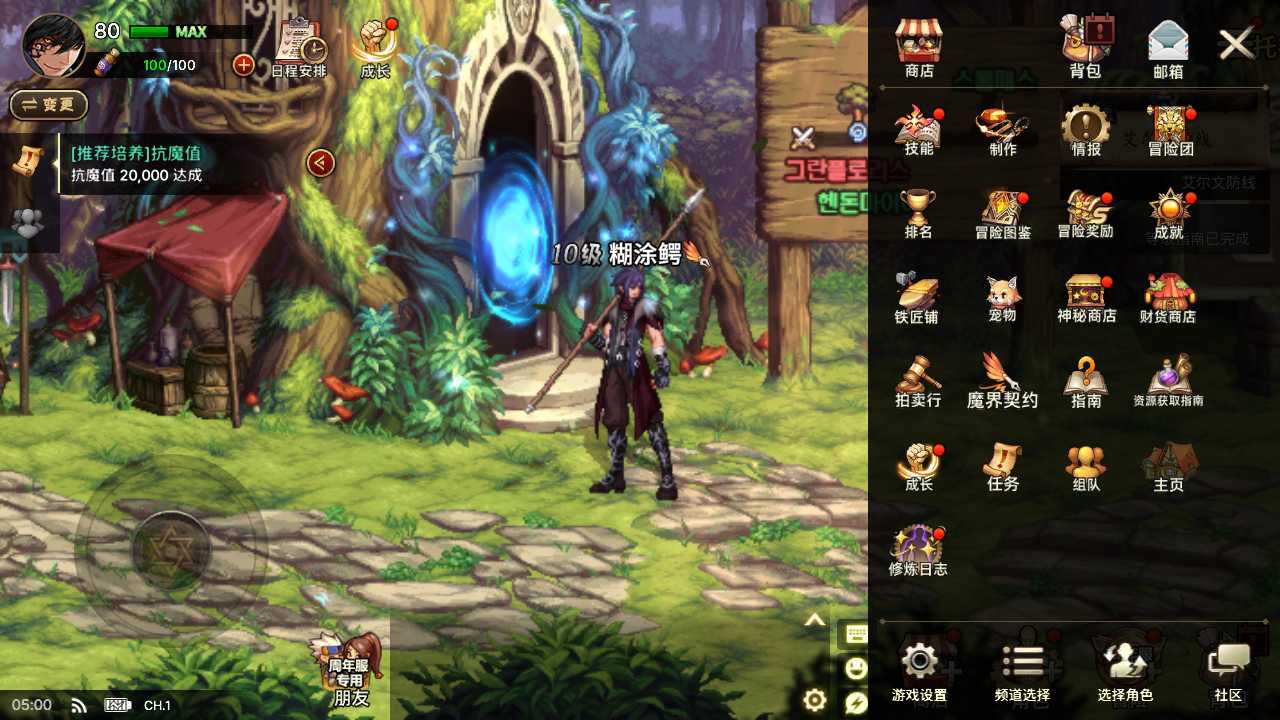 【韩服DNF80级免改时间热更版一键端】虚拟机单机一键端+视频教程+GM后台+客户端