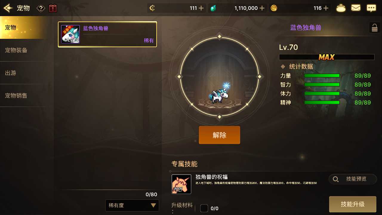 【韩服DNF80级免改时间热更版一键端】虚拟机单机一键端+视频教程+GM后台+客户端