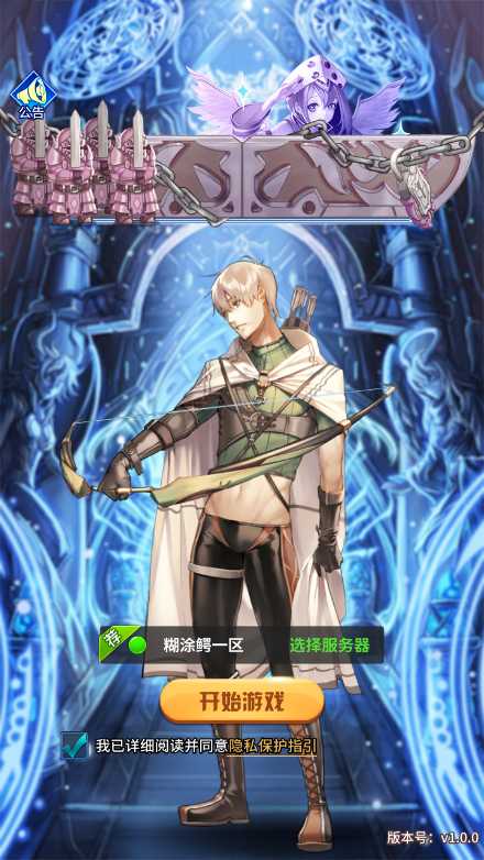 【奇幻大陆2一键端】虚拟机单机一键端+视频教程+GM后台+客户端