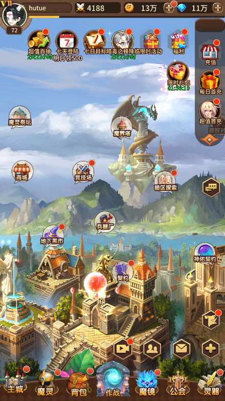 【奇幻大陆2一键端】虚拟机单机一键端+视频教程+GM后台+客户端