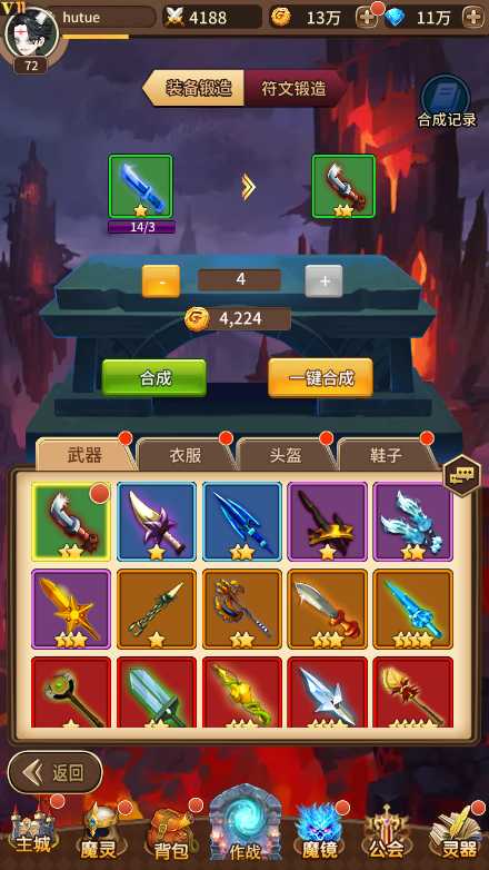 【奇幻大陆2一键端】虚拟机单机一键端+视频教程+GM后台+客户端