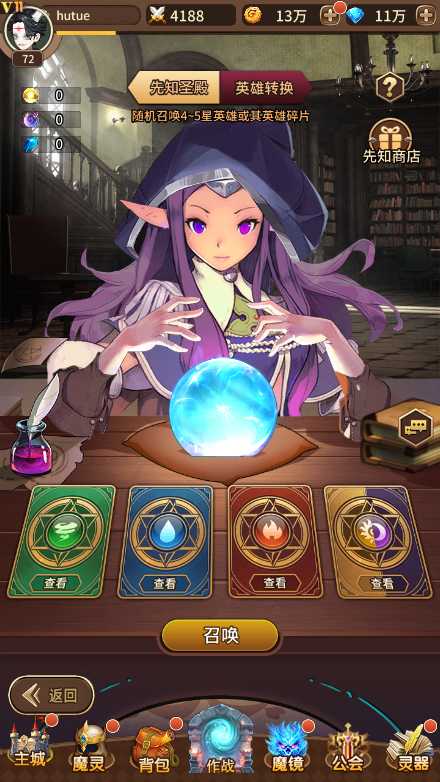 【奇幻大陆2一键端】虚拟机单机一键端+视频教程+GM后台+客户端