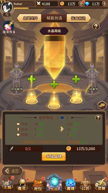 【奇幻大陆2一键端】虚拟机单机一键端+视频教程+GM后台+客户端