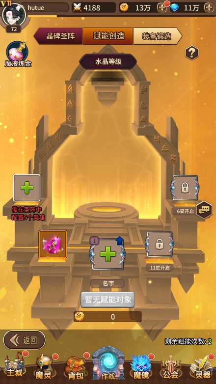 【奇幻大陆2一键端】虚拟机单机一键端+视频教程+GM后台+客户端