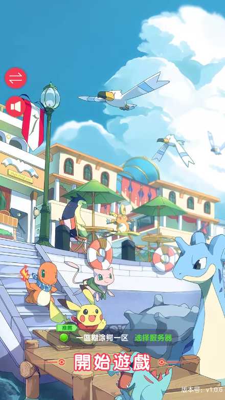 【口袋新世代多区跨服内购版一键端】虚拟机单机一键端+视频教程+GM后台+客户端