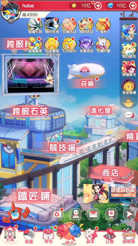 【口袋新世代多区跨服内购版一键端】虚拟机单机一键端+视频教程+GM后台+客户端