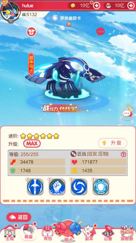 【口袋新世代多区跨服内购版一键端】虚拟机单机一键端+视频教程+GM后台+客户端