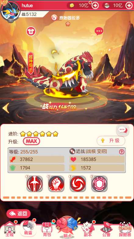 【口袋新世代多区跨服内购版一键端】虚拟机单机一键端+视频教程+GM后台+客户端