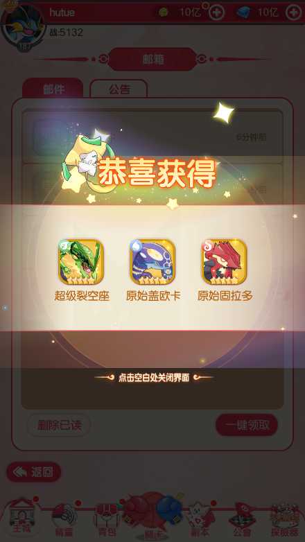 【口袋新世代多区跨服内购版一键端】虚拟机单机一键端+视频教程+GM后台+客户端