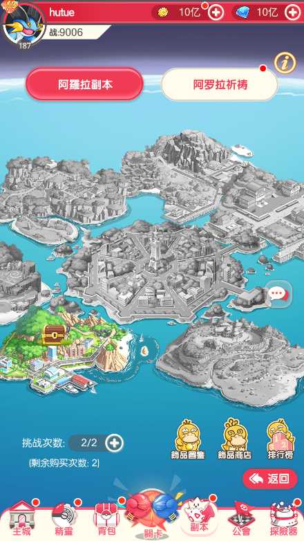 【口袋新世代多区跨服内购版一键端】虚拟机单机一键端+视频教程+GM后台+客户端