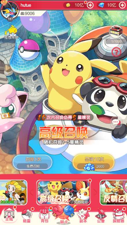 【口袋新世代多区跨服内购版一键端】虚拟机单机一键端+视频教程+GM后台+客户端